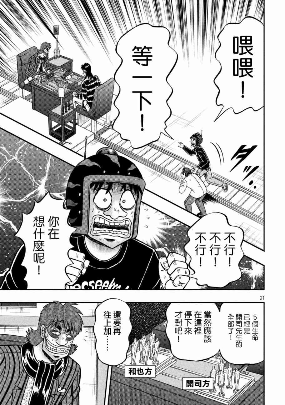 227话17