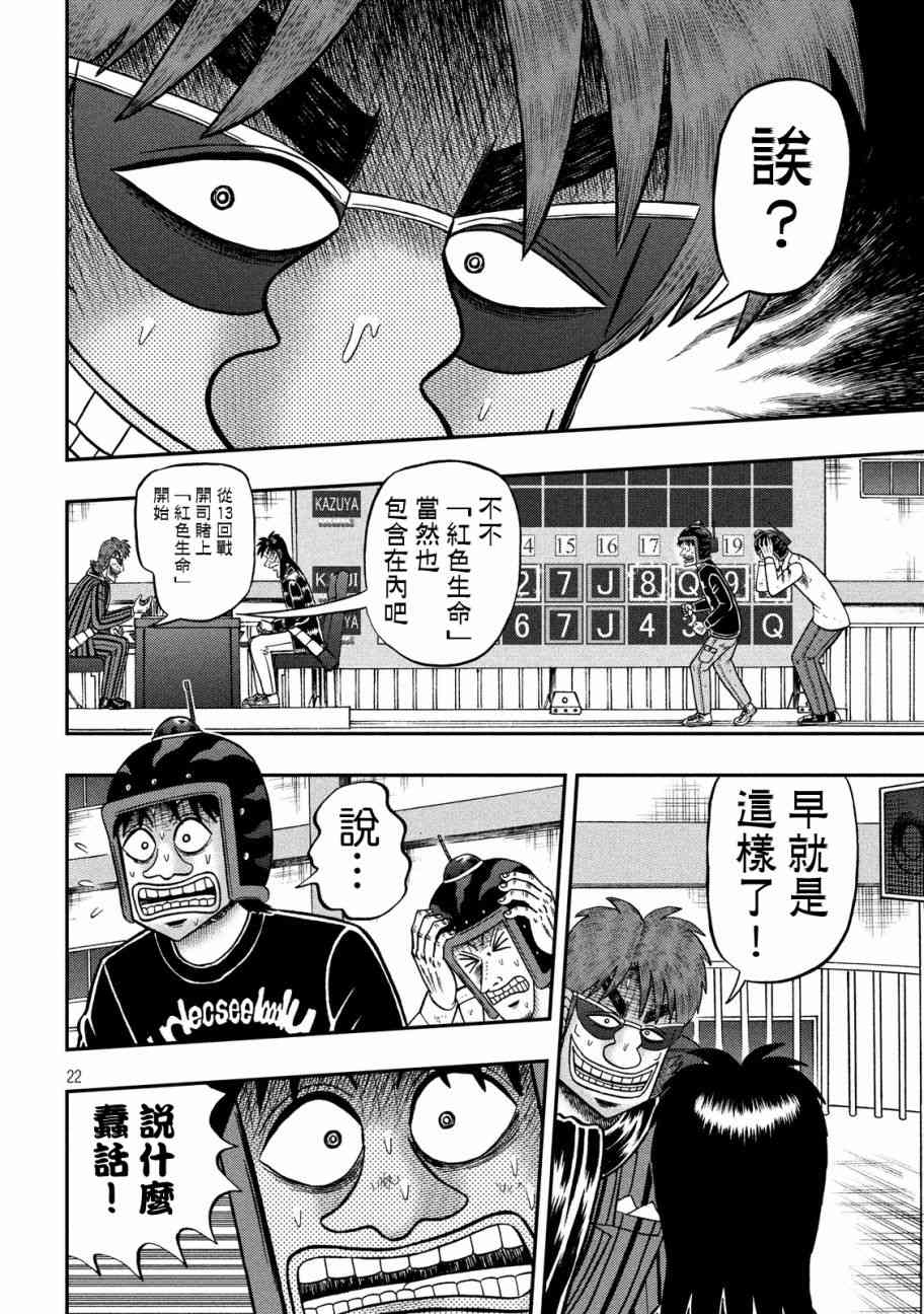 227话18