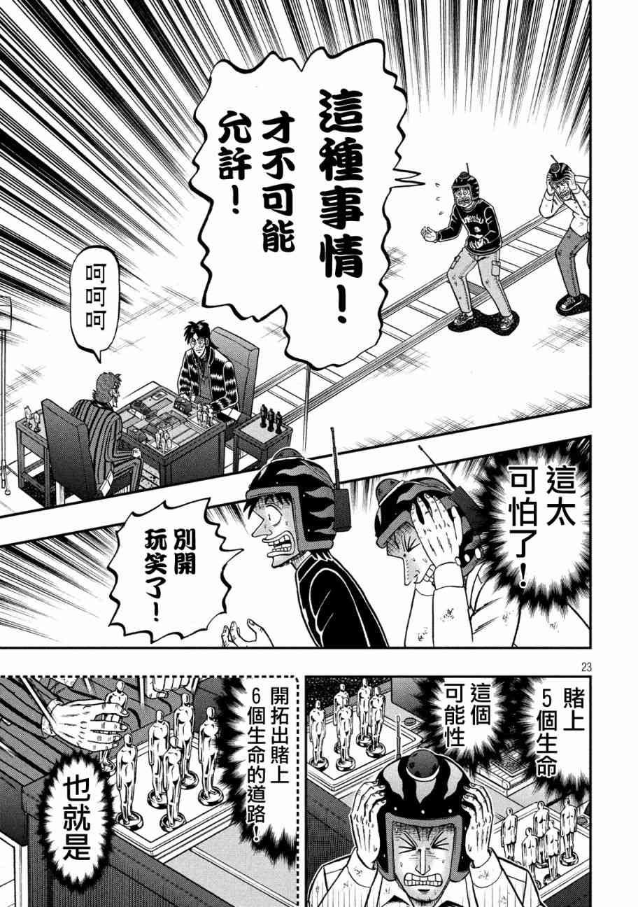 227话19