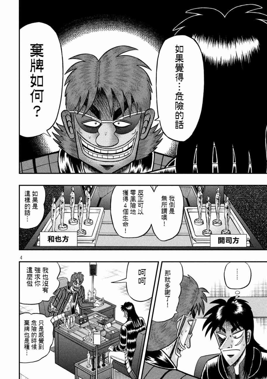 227话3