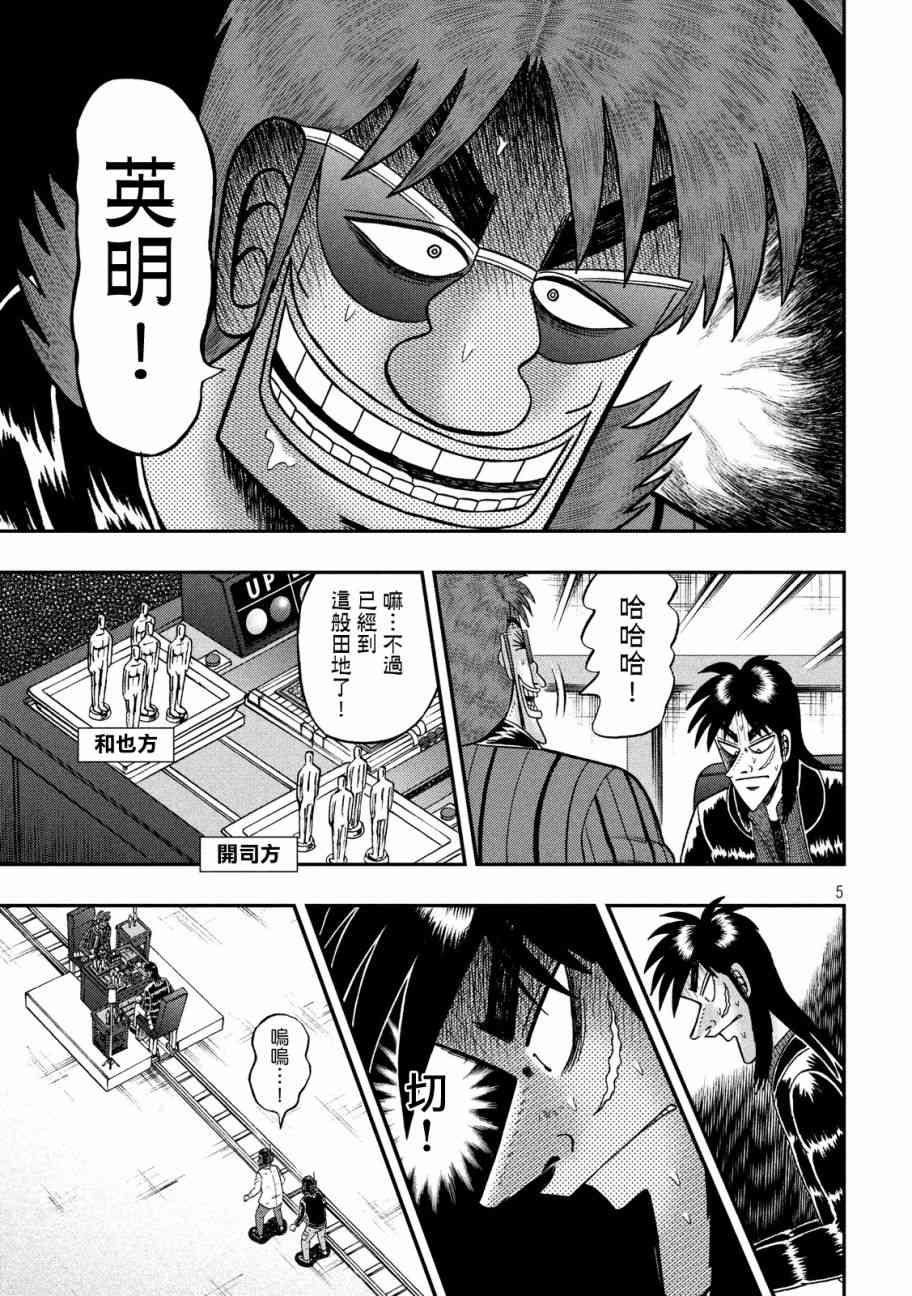 227话4