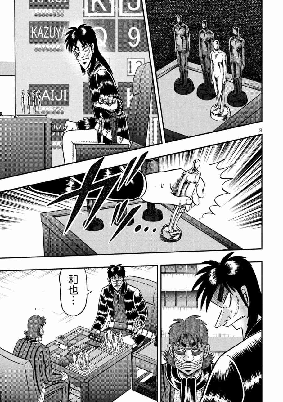 227话7