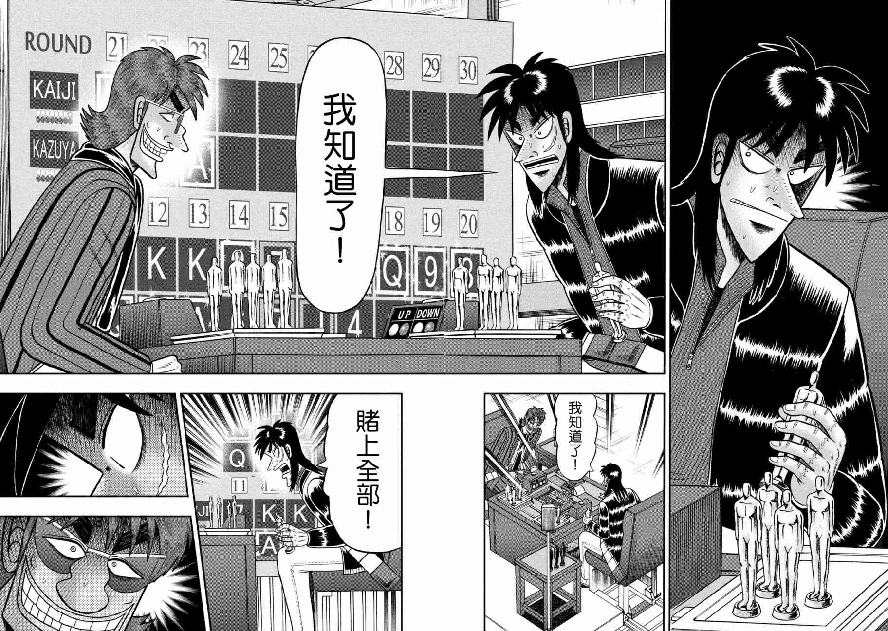 227话8