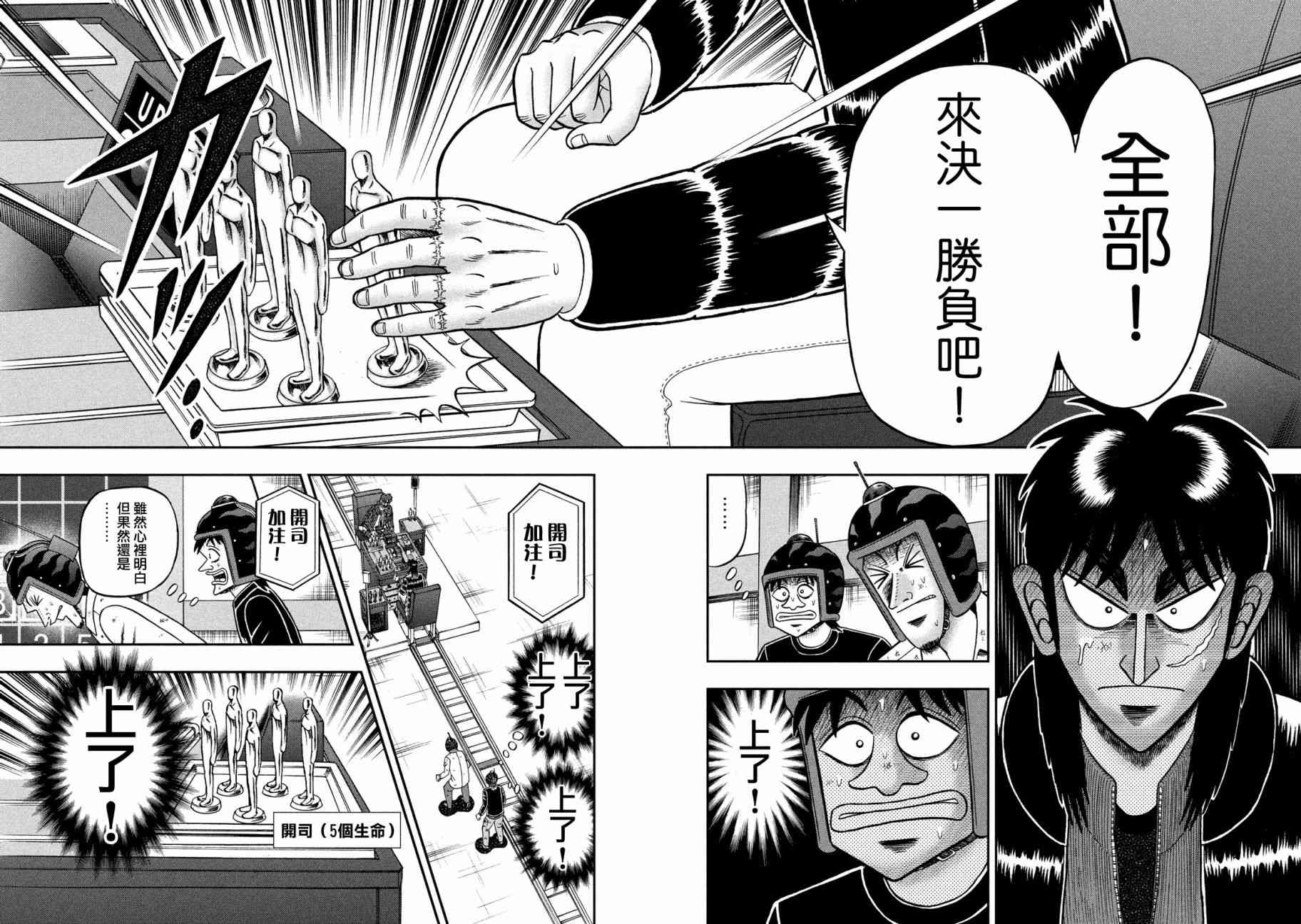 227话9