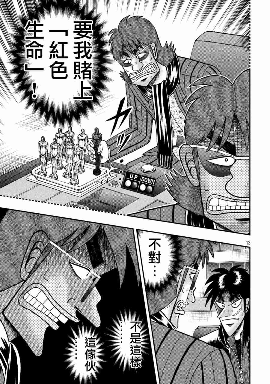 233话11