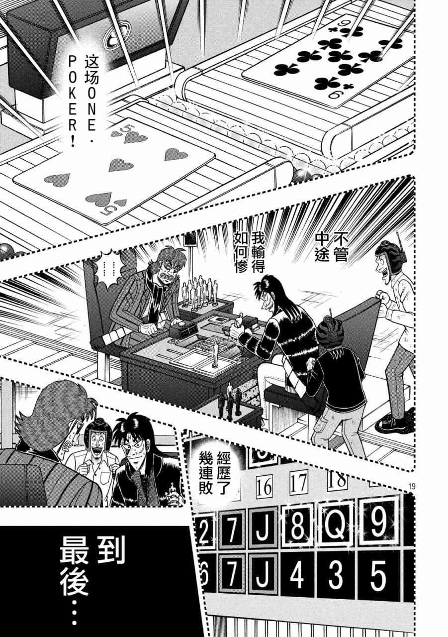 233话16