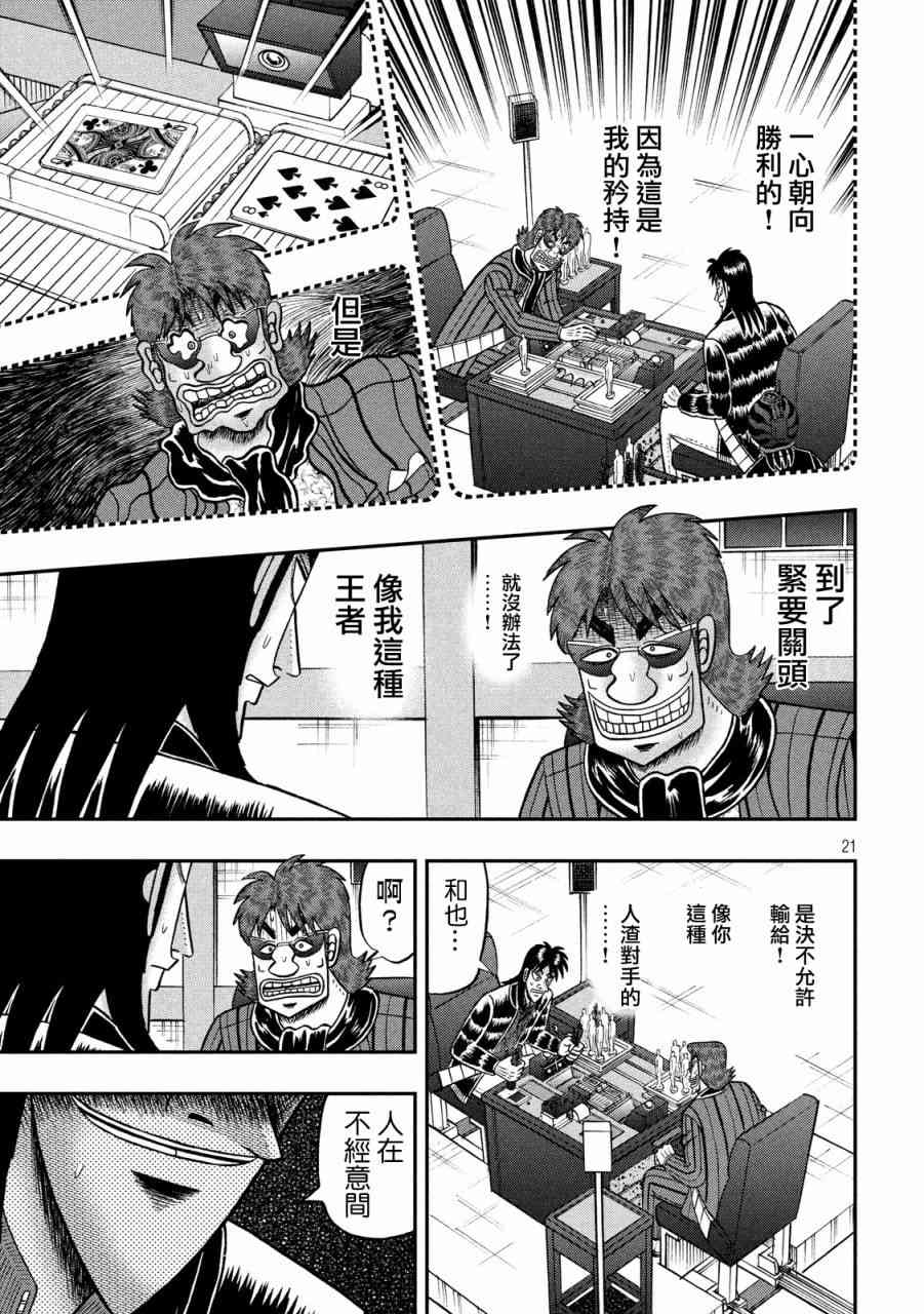 233话18
