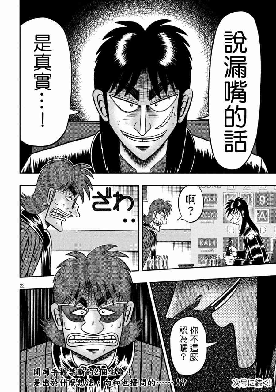 233话19