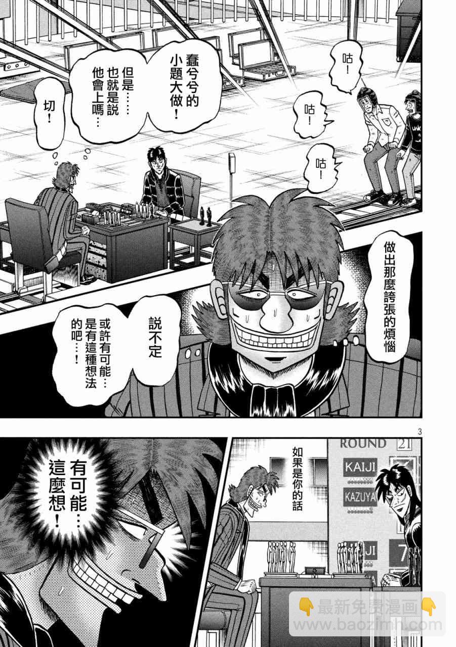 233话2