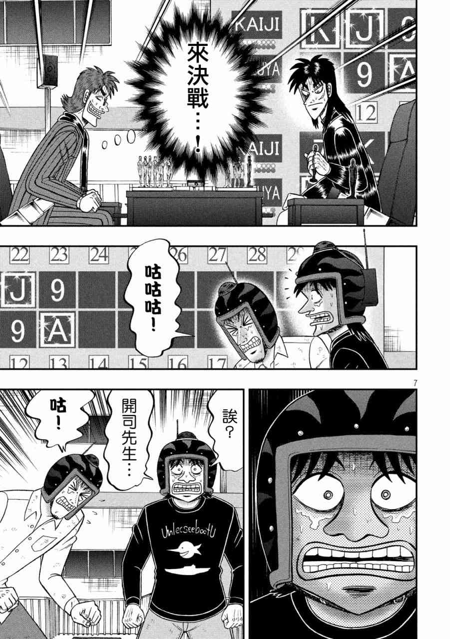 233话6