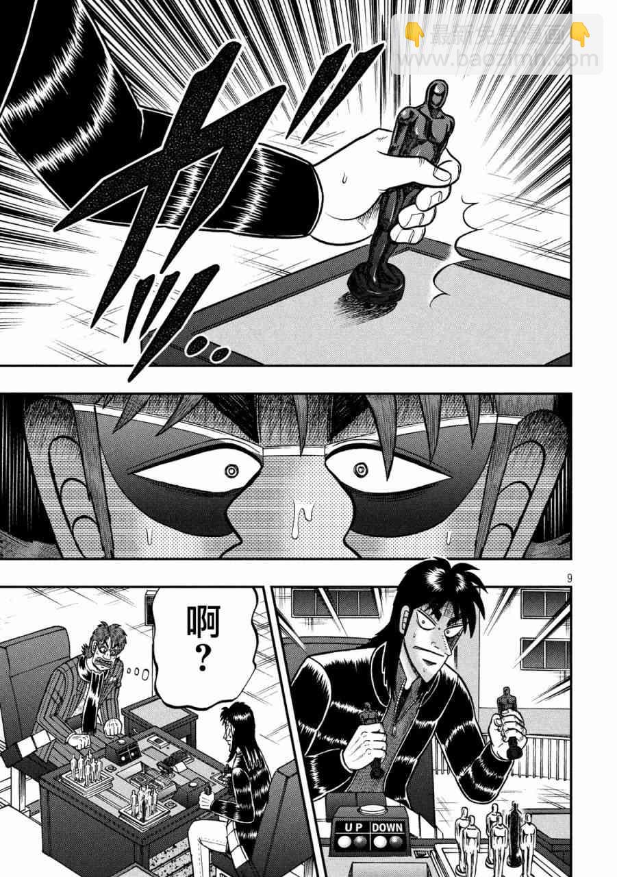 233话8
