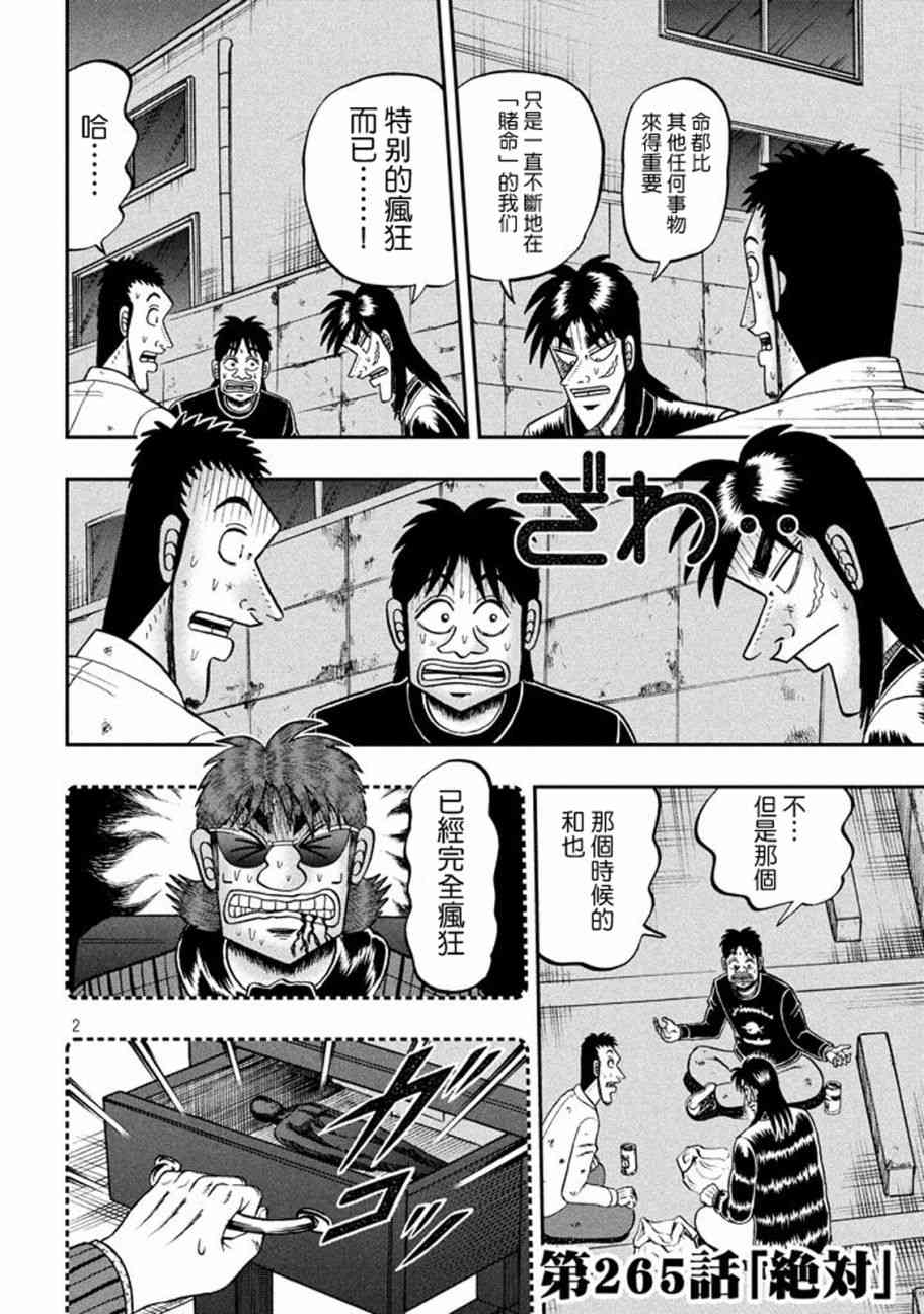 265话1