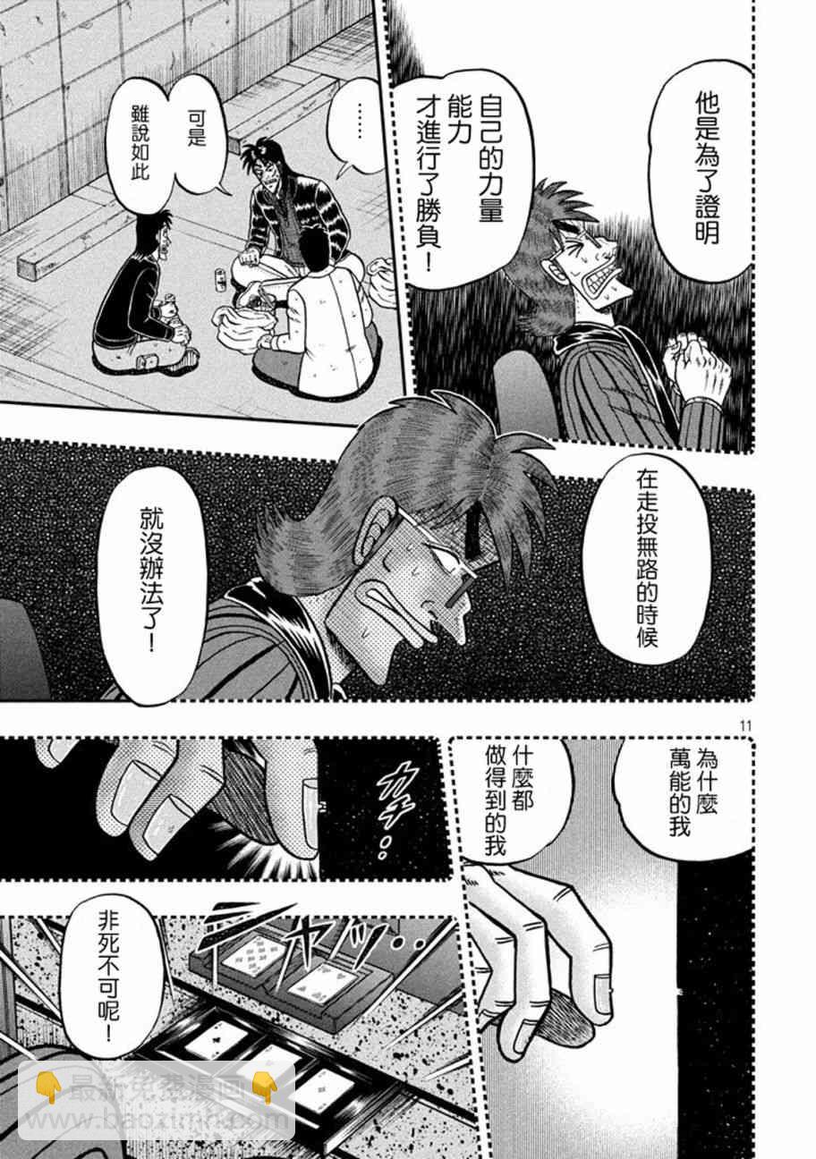 265话10