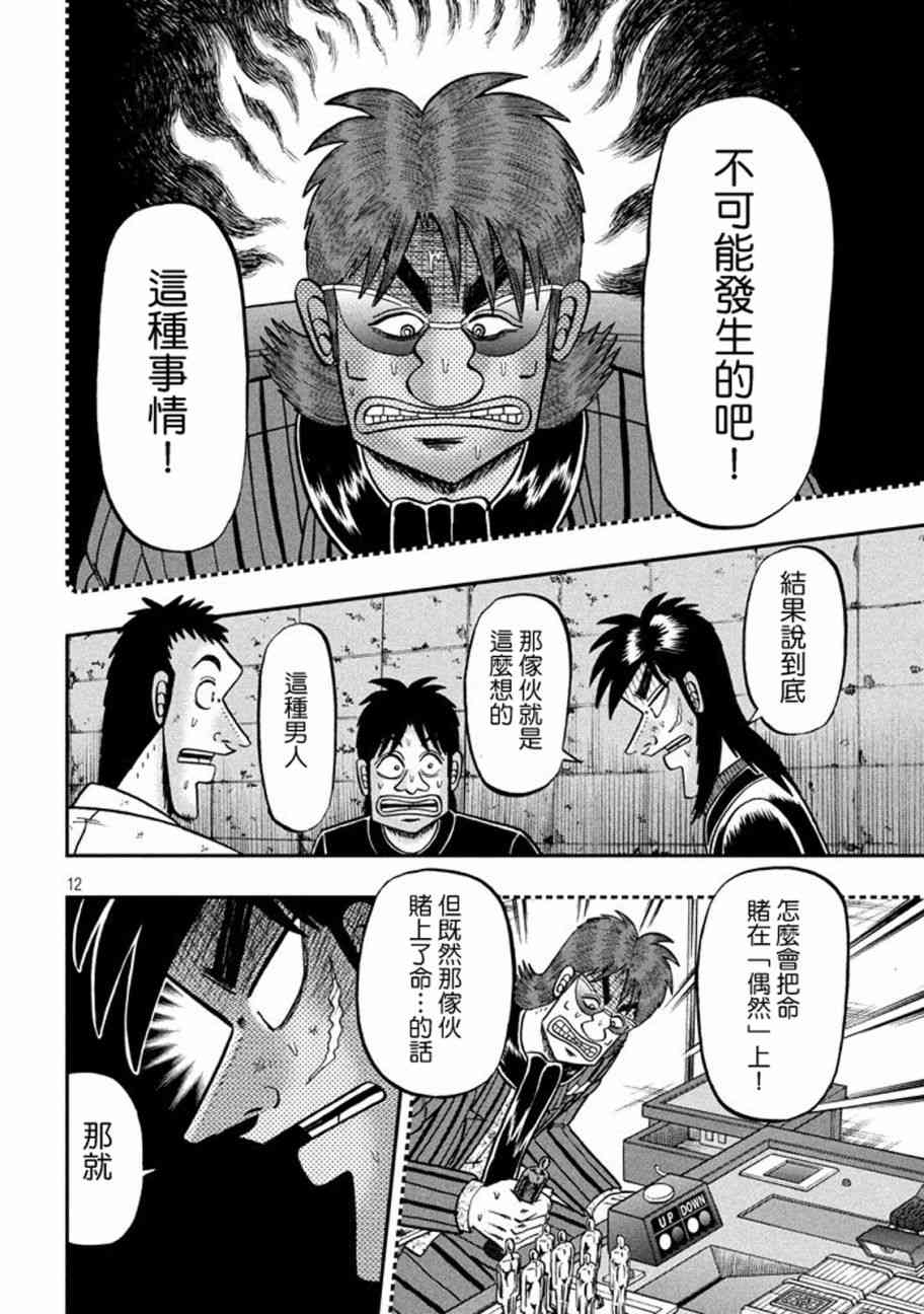 265话11