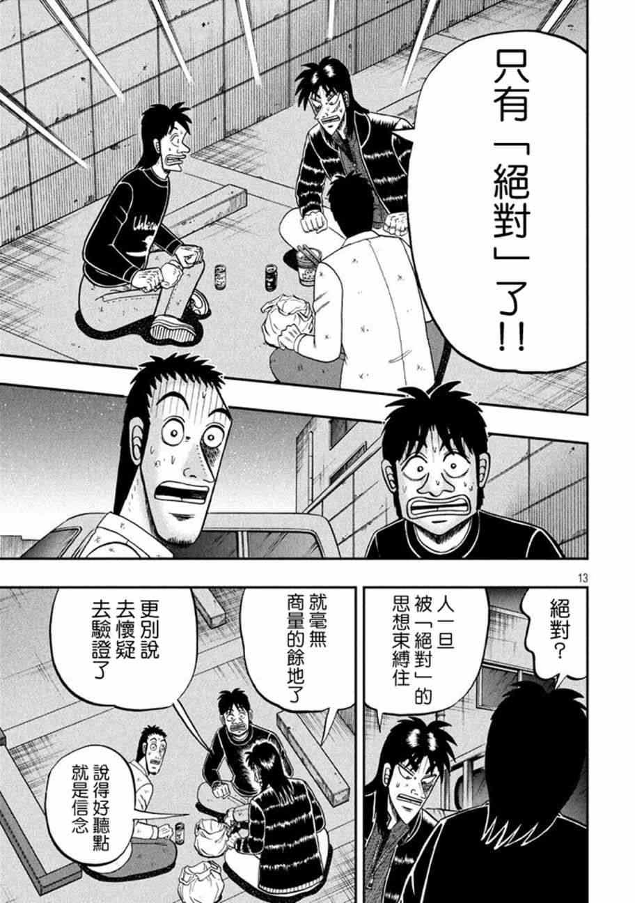 265话12