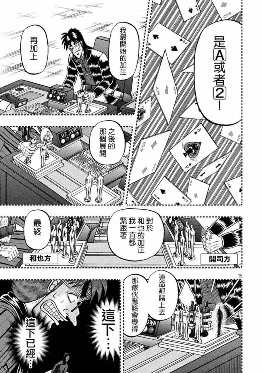 265话14