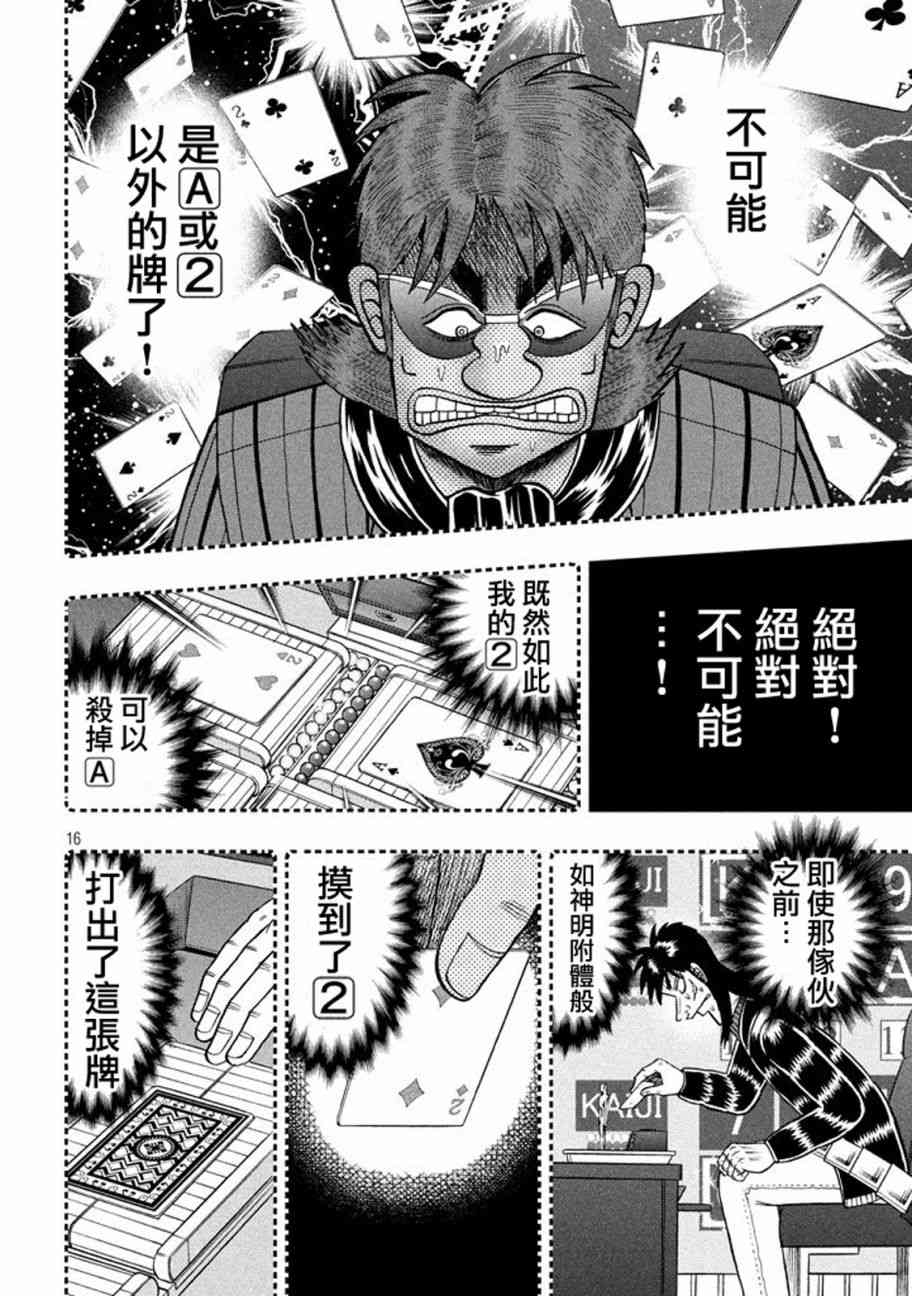 265话15