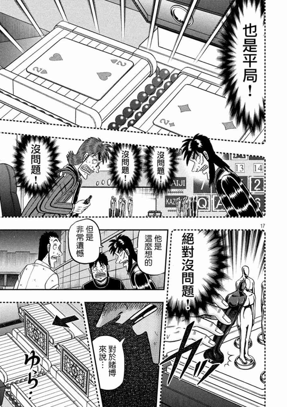265话16