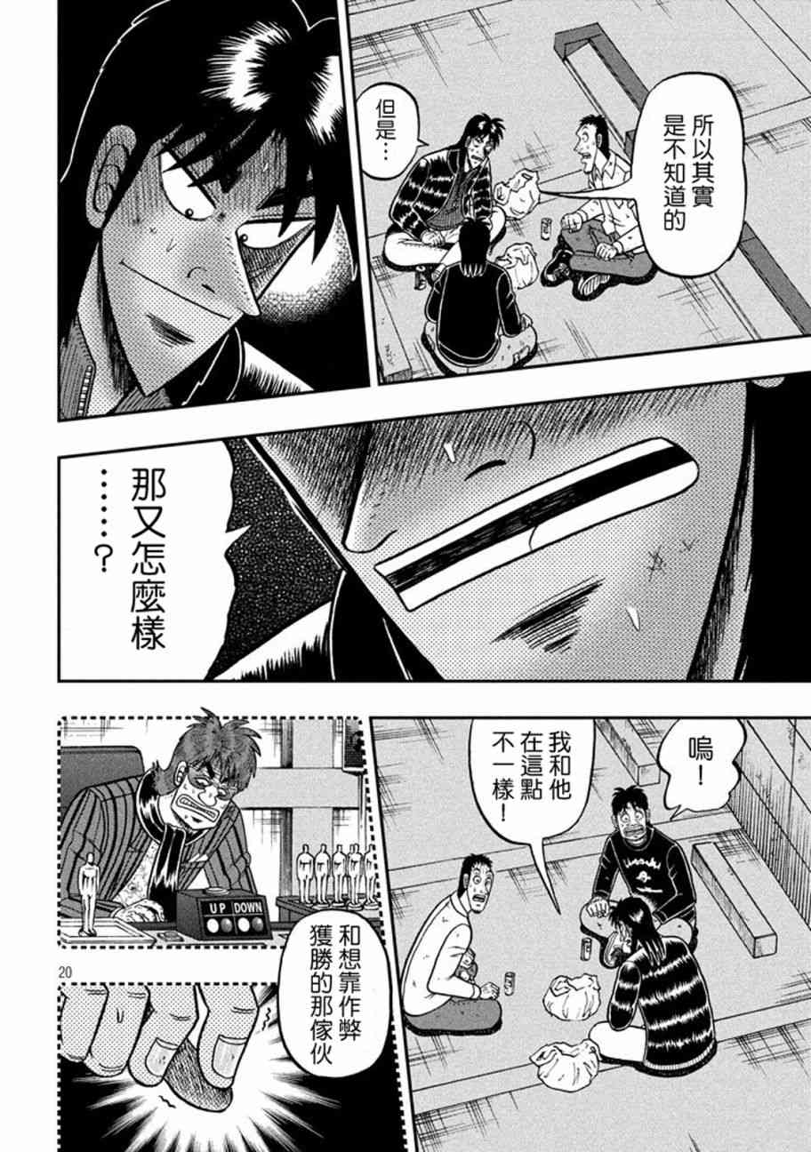 265话18