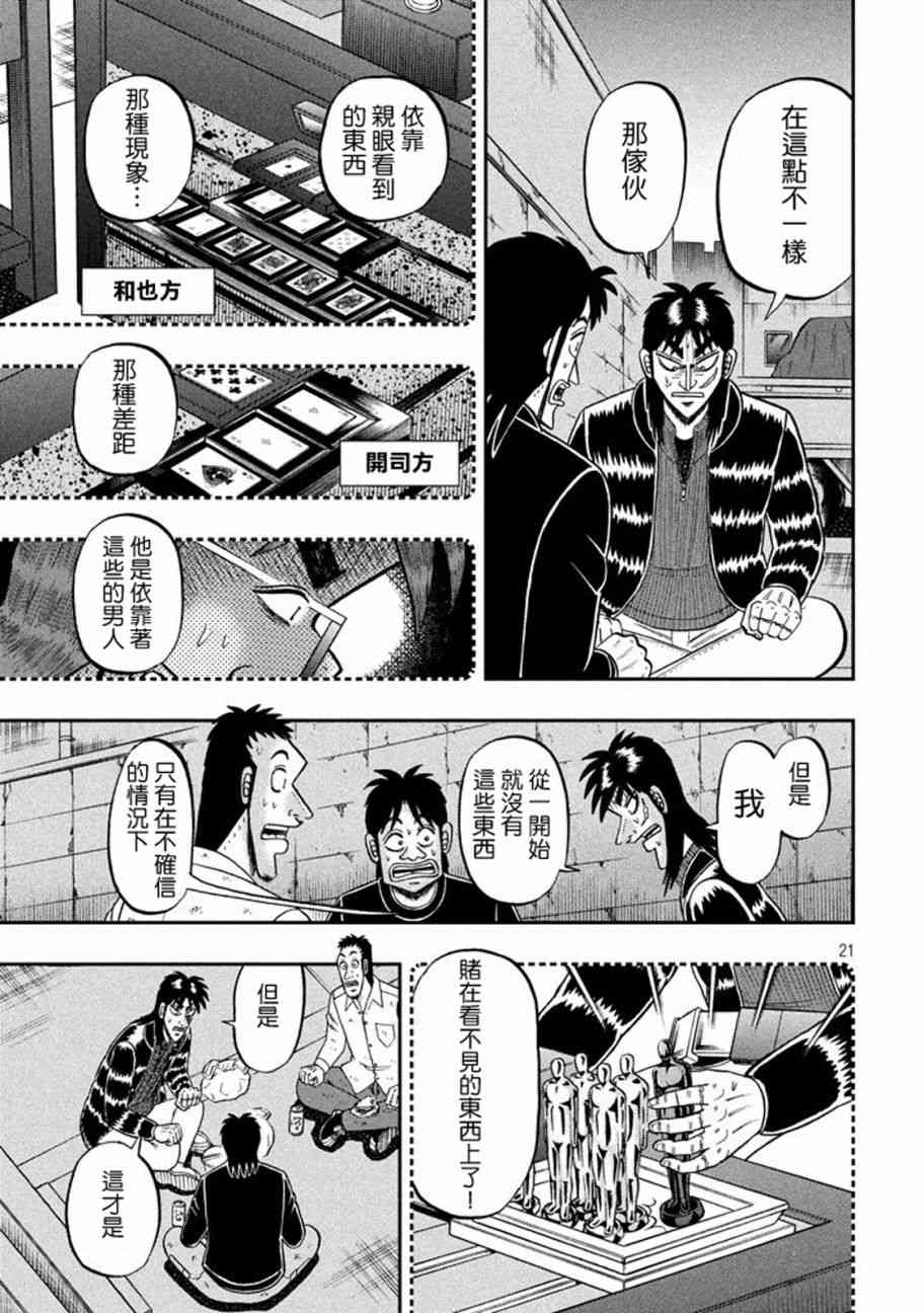 265话19