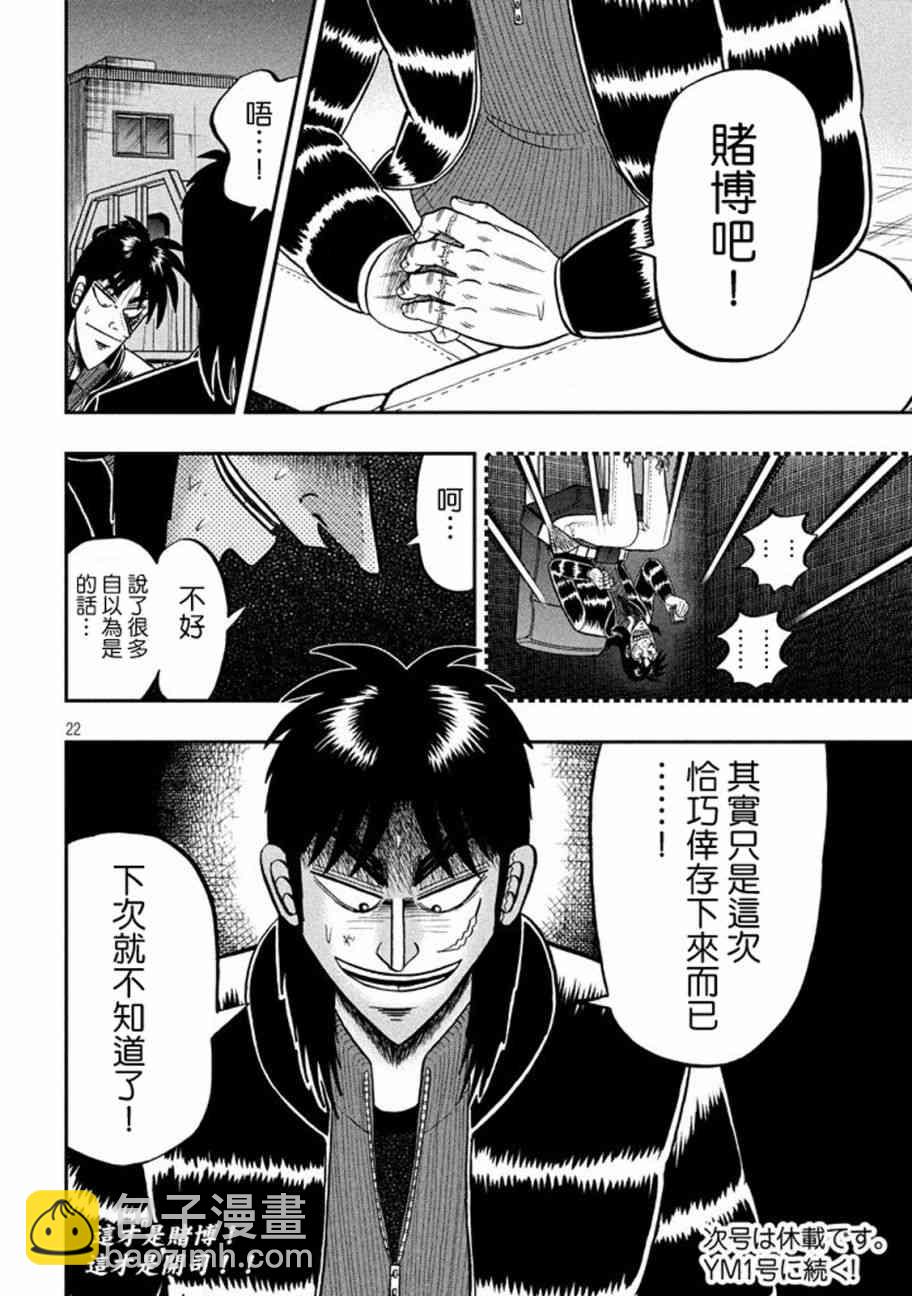 265话20