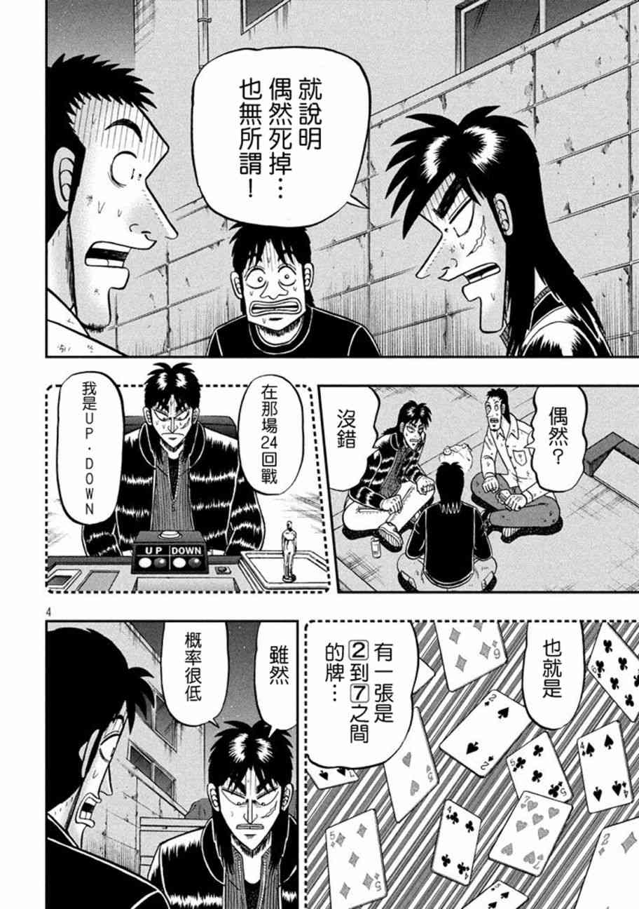265话3