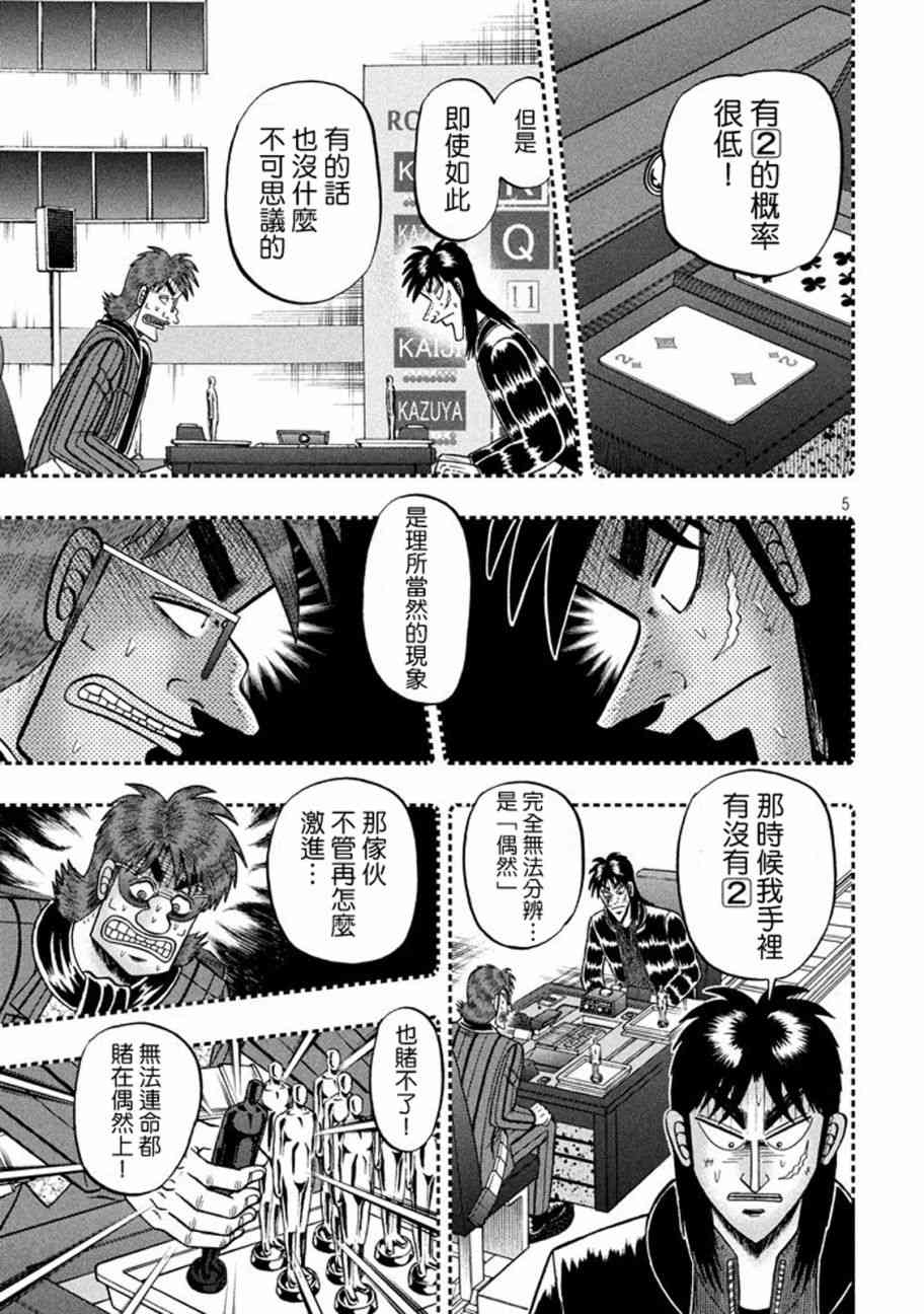 265话4