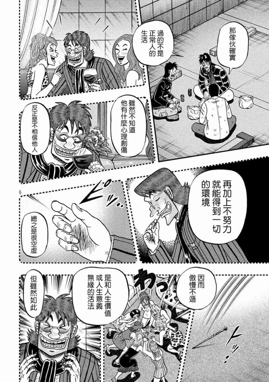 265话5