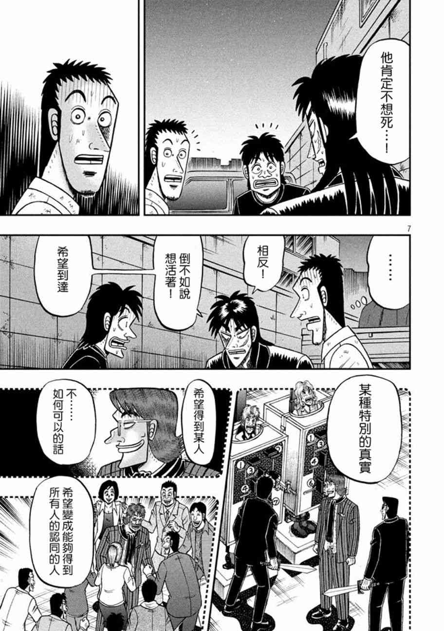 265话6
