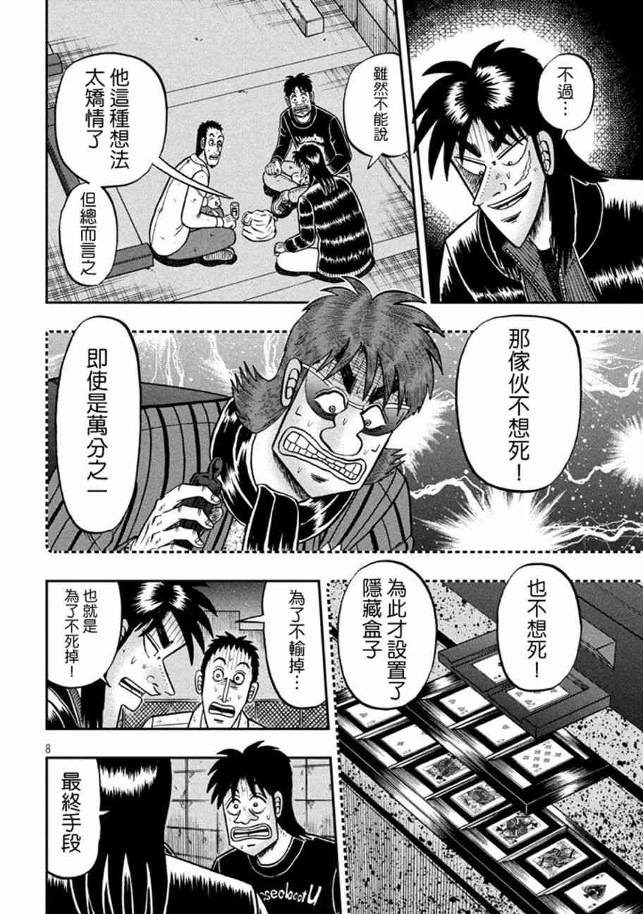 265话7
