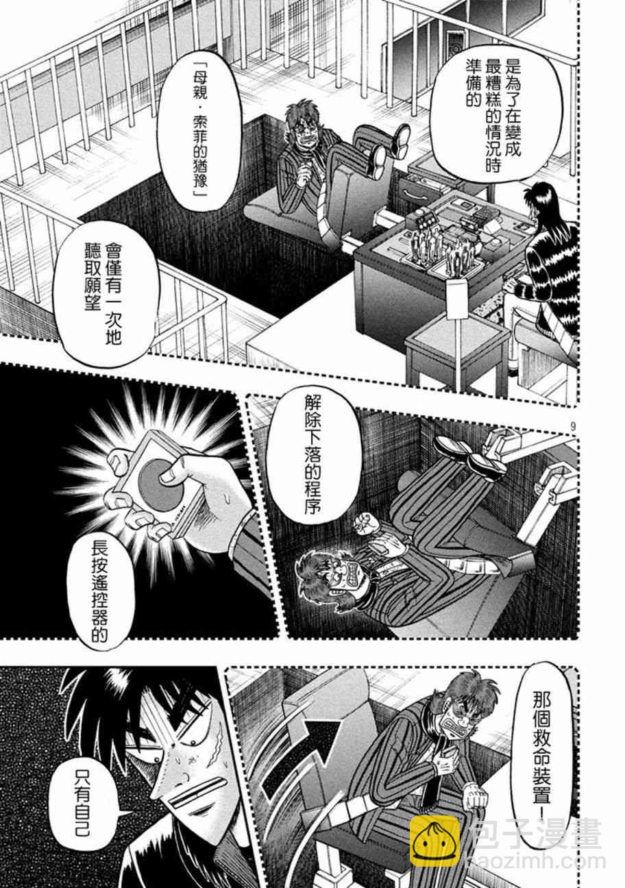 265话8