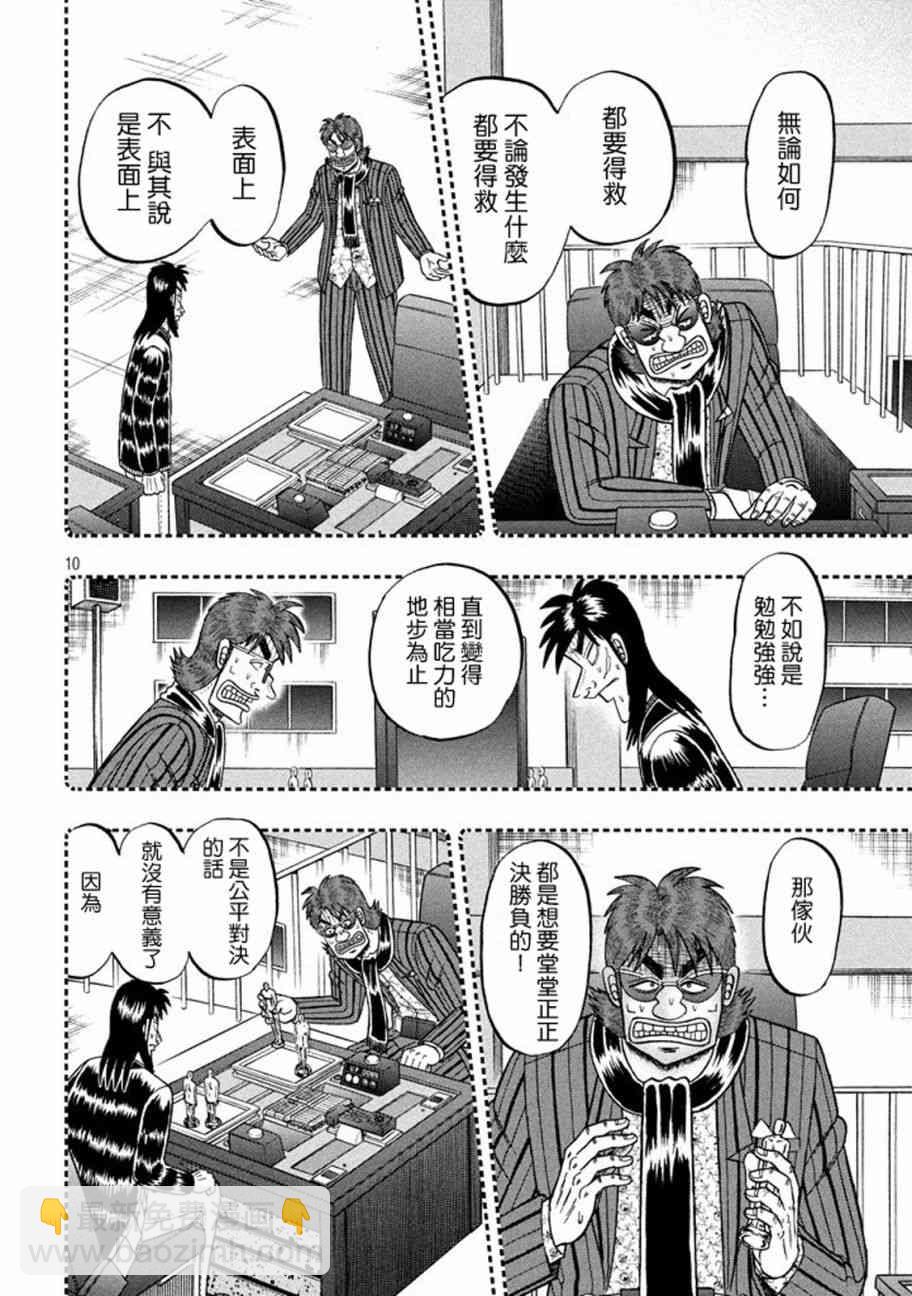 265话9