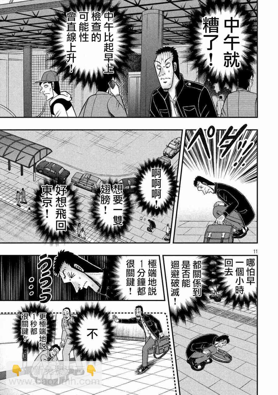 280话10
