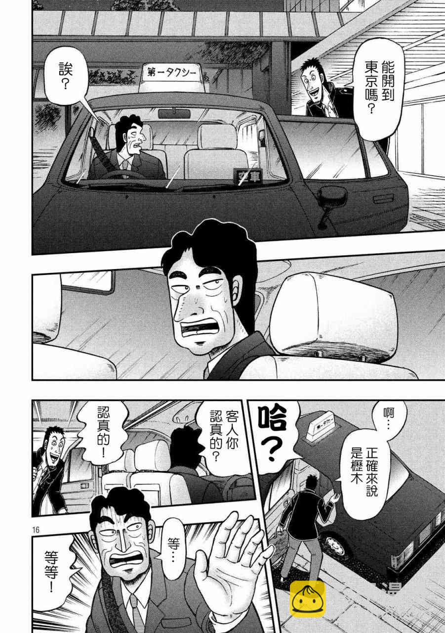 280话14