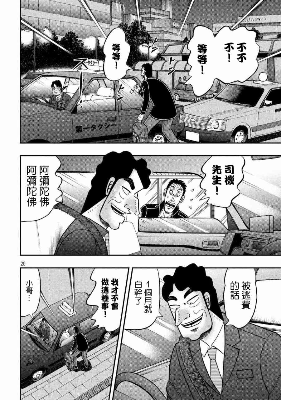 280话18