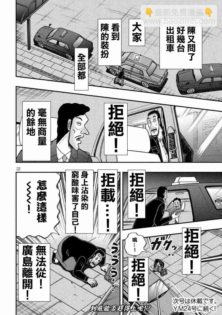 280话20