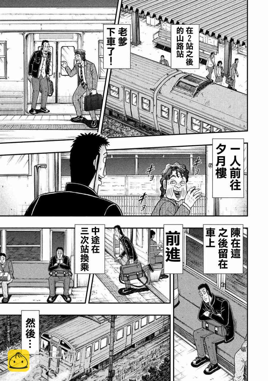 280话6