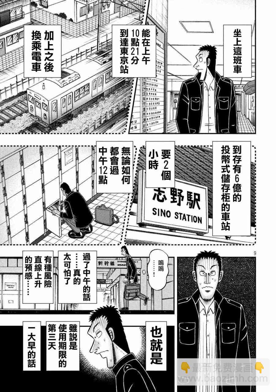280话8