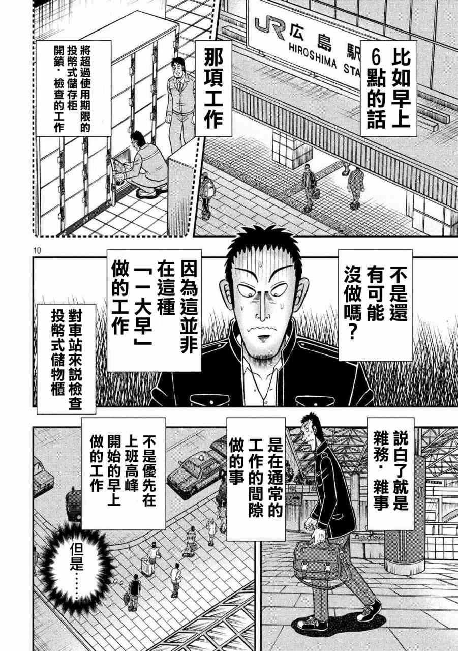 280话9