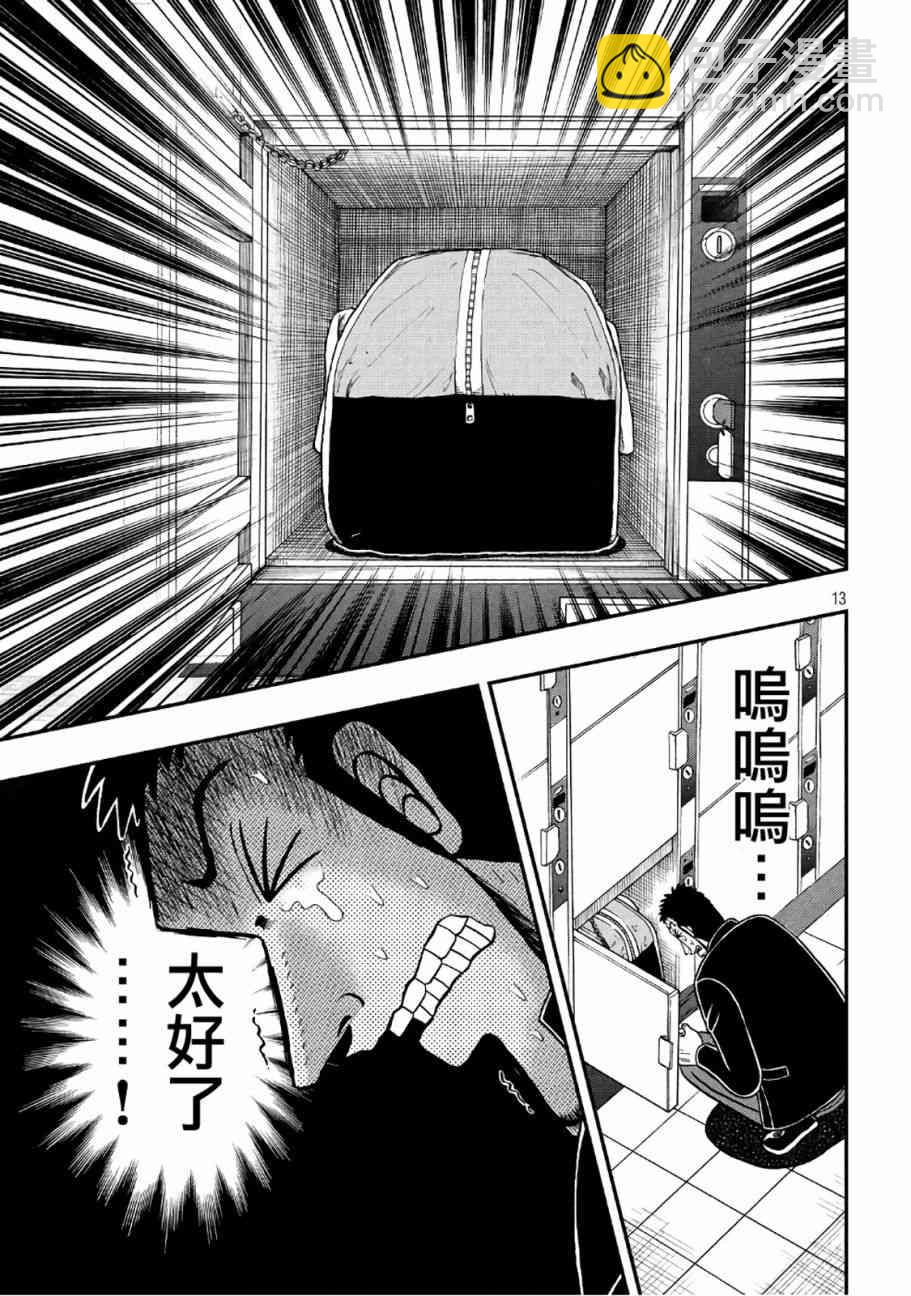 282话11