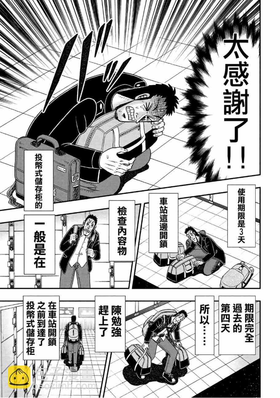 282话13