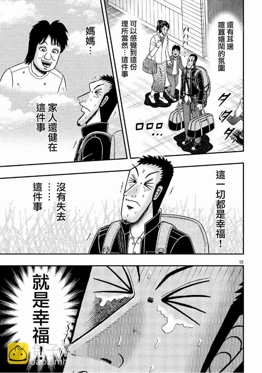 282话17