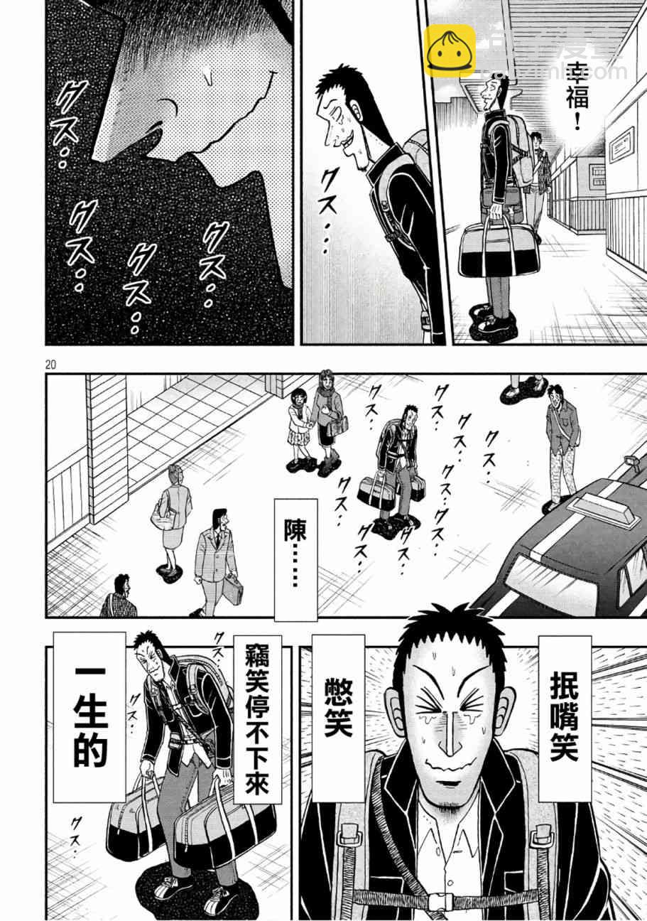 282话18