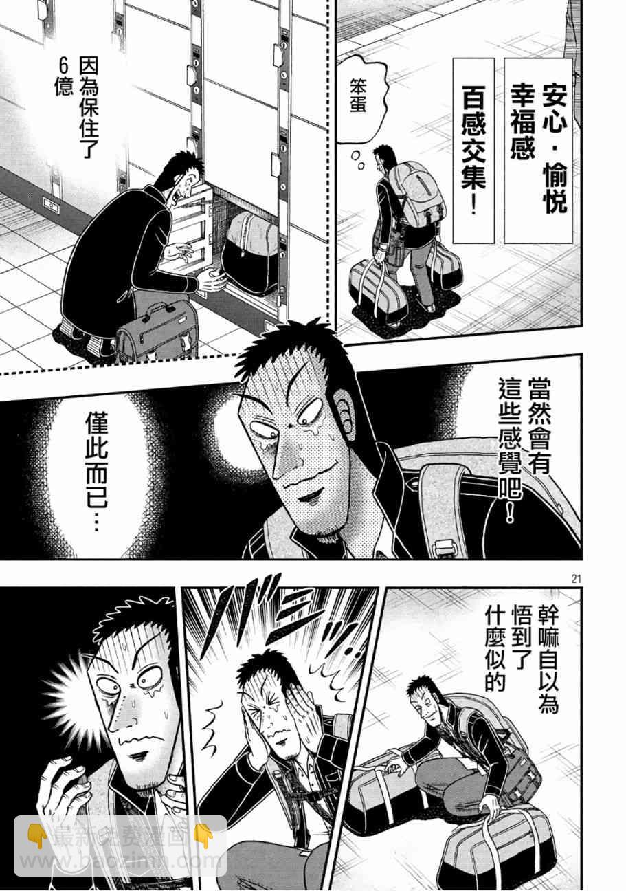 282话19