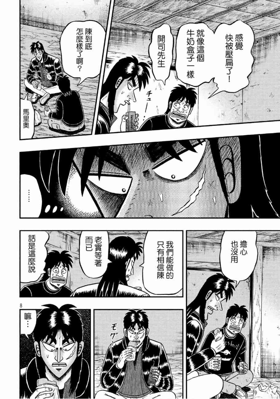 282话6