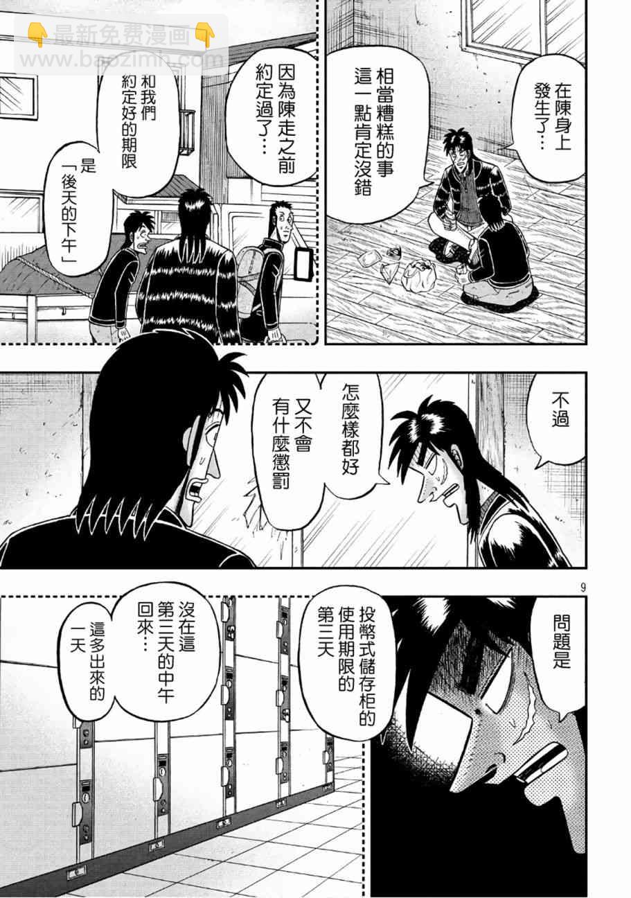 282话7