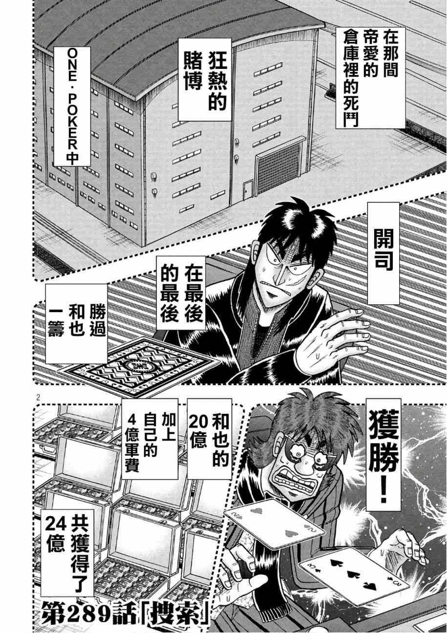 289话1