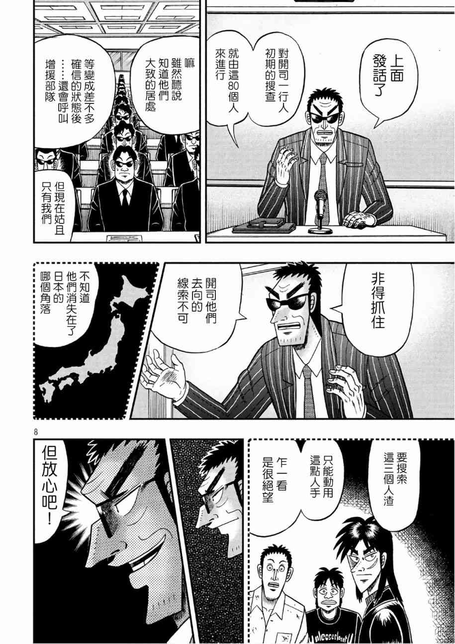289话7