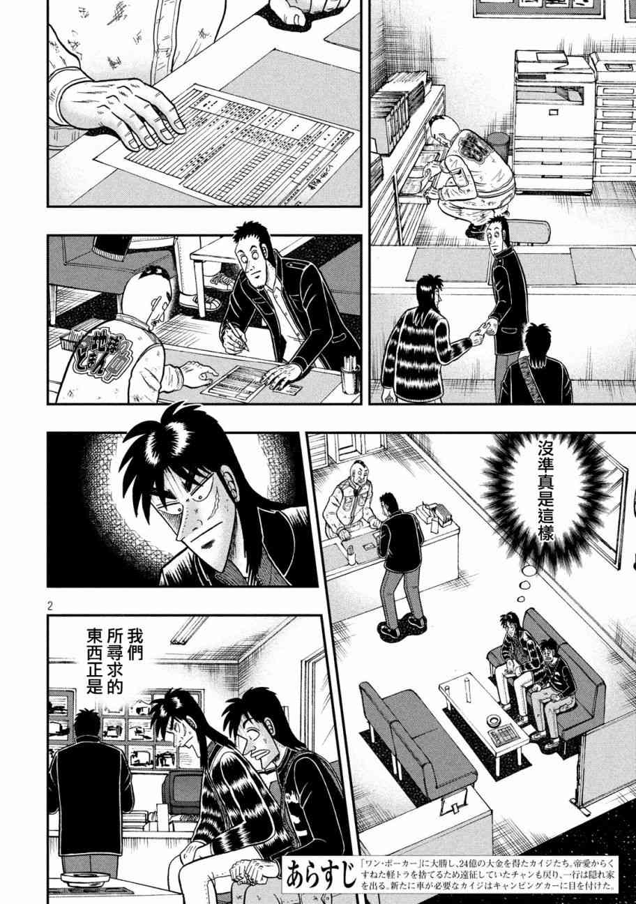 294话1