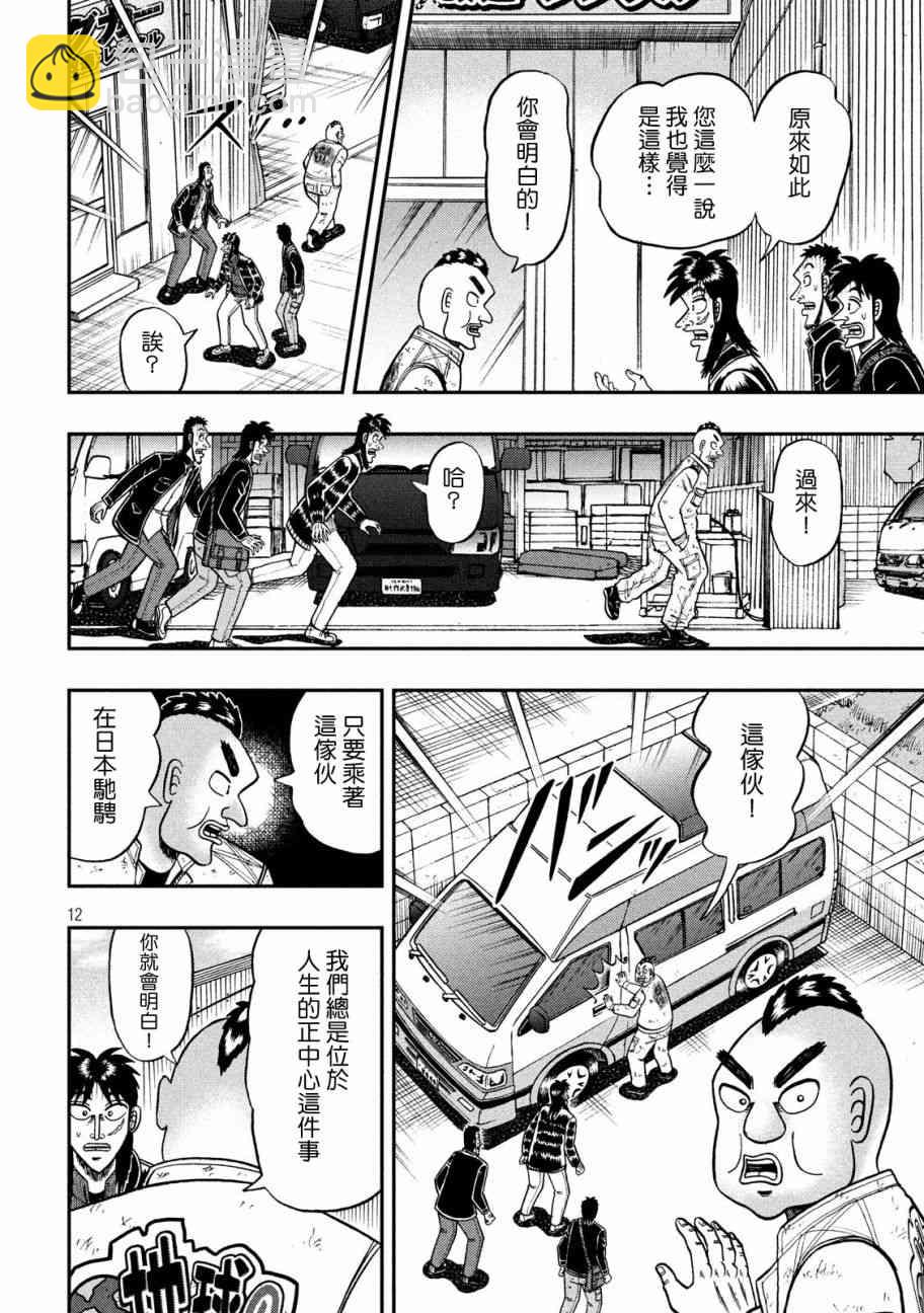 294话11